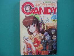 キャンディータイム　1990年1月号