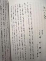 第40回 正眼寺夏期講座 ： 追悼 谷耕月老師