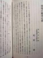 第50回 正眼寺夏期講座