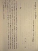 第七十四回講習会 講本 ： 昭和五十九年度