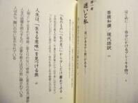菩提和讃 ： 幸せになる道