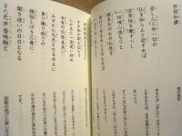 菩提和讃 ： 幸せになる道