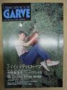 OKINAWA GAPPAI MAGAZINE　GARVE　NOV.1994　VOL.3　特集『パイパティローマ』