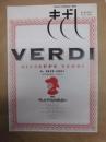 きざし 第16号　特集：ヴェルディとの出会い