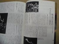 きざし 第16号　特集：ヴェルディとの出会い