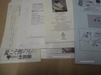 ［11点］ 愛知の山車からくり文化展、ほか