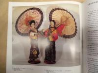 ［図録］ 音のアンティーク展 ： オランダ国立自動楽器博物館所蔵