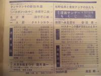 週刊 漫画サンデー　昭和46年4月17日