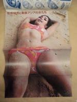 週刊 漫画サンデー　昭和46年4月17日