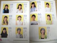 ［公演パンフレット］ 小椋佳ファミリーミュージカル　フラワー