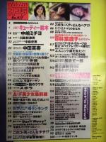 スコラ　第417号　1999.1.07