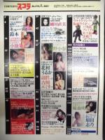 スコラ　2001 1月号　2001.1.01