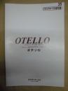 オテッロ