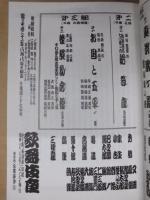 歌舞伎座さよなら公演　八月納涼大歌舞伎　［歌舞伎座 2009.8］