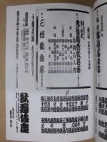 歌舞伎座百二十年　團菊祭五月大歌舞伎　［歌舞伎座 2008.5］