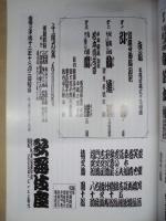 十二月大歌舞伎　［歌舞伎座 2000.12］