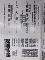 九月大歌舞伎　五世中村歌右衛門六十年祭　［歌舞伎座 2000.9］