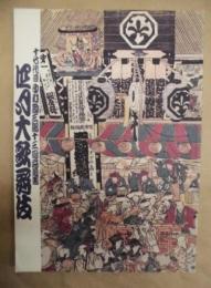 十七代目中村勘三郎十三回忌追善　四月大歌舞伎　［歌舞伎座 2000.4］