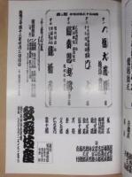 十七代目中村勘三郎十三回忌追善　四月大歌舞伎　［歌舞伎座 2000.4］