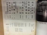 七代目三津五郎七回忌追善興行　［歌舞伎座 1967.7］