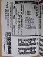 三月大歌舞伎　［新橋演舞場 2011.3］