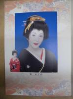 新春特別公演　［大阪道頓堀 中座 1997.1］ ： ・初春特別公演 聖まり子 愛・情・心・女を謳う PART III　・和風ミュージカル 春寿艶姿浪華賑