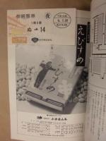 七月大歌舞伎　［大阪道頓堀 中座 1994.7］ ： 関西・歌舞伎を愛する会 第3回公演