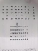 九月上方大歌舞伎　［京都四條 南座 1998.9］