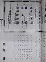 松竹百年記念　當る子歳 吉例顔見世興行　［京都四條 南座 1995.11］