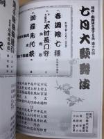 七月大歌舞伎　［大阪松竹座 2008.7］ ： 関西・歌舞伎を愛する会 第十七回