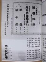 七月大歌舞伎　［大阪松竹座 2008.7］ ： 関西・歌舞伎を愛する会 第十七回
