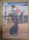 歌舞伎四百年 七月大歌舞伎　［大阪松竹座 2003.7］ ： 関西・歌舞伎を愛する会 第十二回