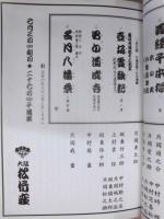 歌舞伎四百年 七月大歌舞伎　［大阪松竹座 2003.7］ ： 関西・歌舞伎を愛する会 第十二回