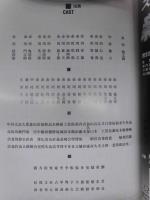 スーパー歌舞伎 新・三国志　［大阪松竹座 2000.6］ ： 平成12年6月特別公演