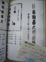 2000年大阪松竹座 寿 初春大歌舞伎　［大阪松竹座 2000.1］