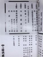 二代目中村鴈治郎十七回忌追善　三月大歌舞伎　［大阪松竹座 1999.3］