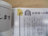 松竹座新築開場記念 杮葺落公演　三月大歌舞伎　［大阪松竹座 1997.3］