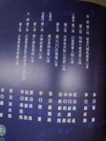 陽春花形歌舞伎　小笠原諸礼忠孝　通し狂言 小笠原騒動　［御園座 2001.4］