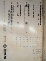 第三十回記念 吉例顔見世　初代松本白鸚十三回忌追善　［御園座 1994.10］