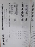 東西合同大歌舞伎　第二十四回 吉例顔見世　［御園座 1988.10］