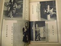 御園座創立六十周年記念興行　吉例大歌舞伎　［御園座 1954.2］