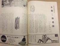 梅田コマ六月公演　コマ・歌舞伎　［梅田コマ 1959.6］