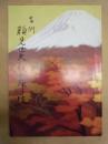 吉例顔見世大歌舞伎　［歌舞伎座 1984.11］