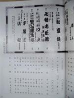 當る寅歳 吉例顔見世興行　［京都四條 南座 1985.12］