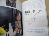 タカラジェンヌ・キャット・ファンクラブ総集編