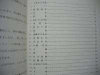 小牧市統計年鑑　昭和58年版