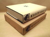 東京市史稿　市街篇　第六十四　明治期 15