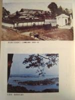 宮城県教育百年史　全4巻