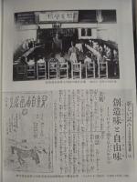 長野県教育史　第13巻　史料編 7 ： 明治40年～大正8年