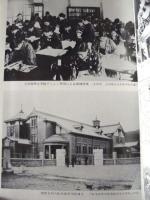 長野県教育史　第14巻　史料編 8 ： 大正8年～昭和8年